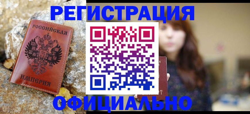 прописка в квартире в Нытве