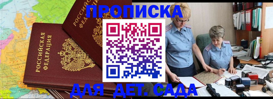 прописка в квартире в Нытве