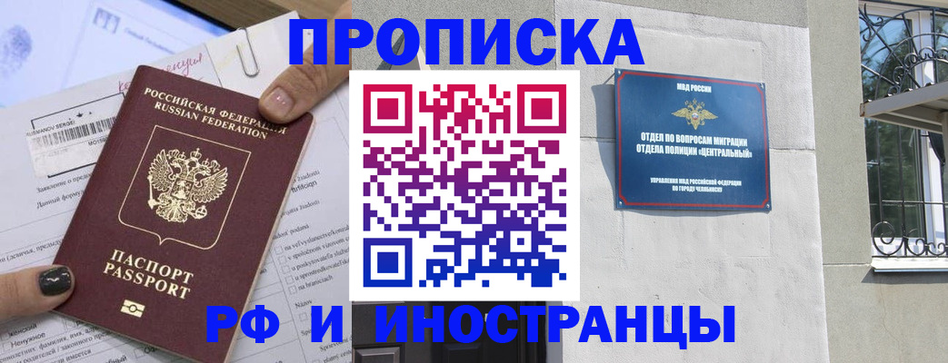 временная регистрация в квартире в Нытве