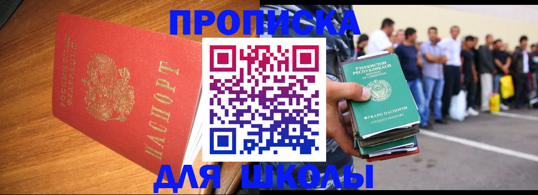 прописка для работы в Нытве