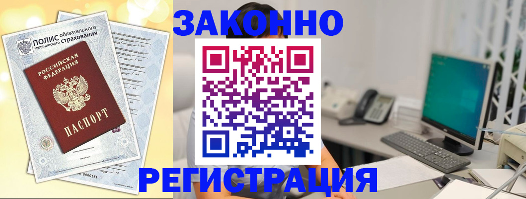 временная регистрация в квартире в Нытве