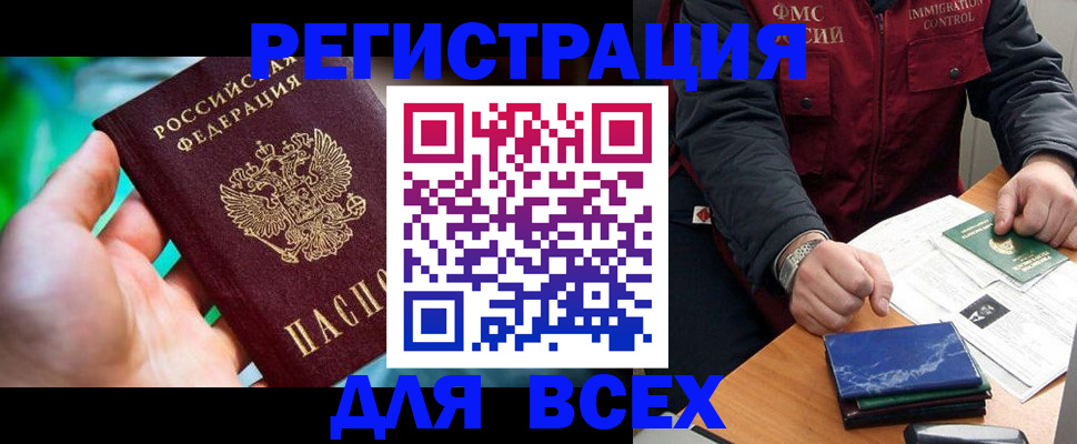 миграционный учет в Нытве