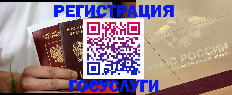 временная регистрация надежно в Нытве