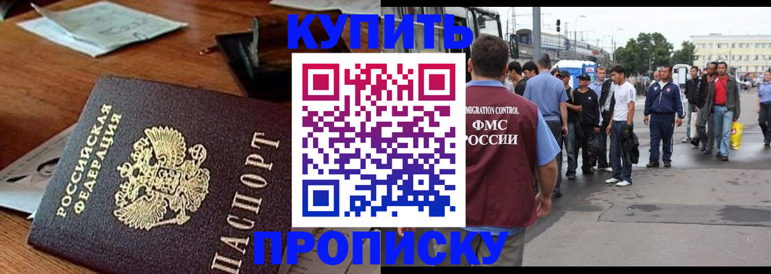 прописка для кредита в Нытве