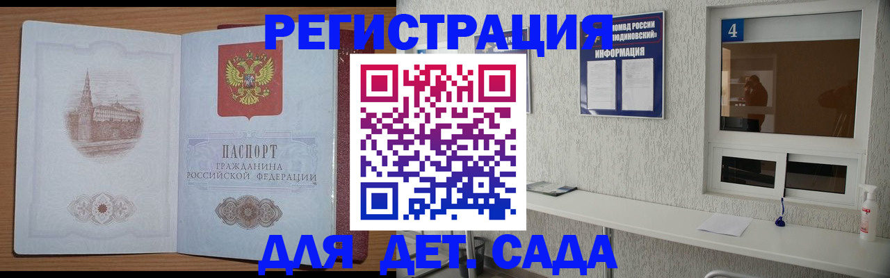 прописка в квартире в Нытве